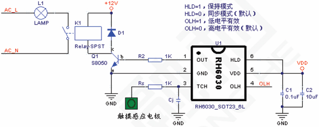 RH6030,墻體開關(guān)應(yīng)用電路圖<